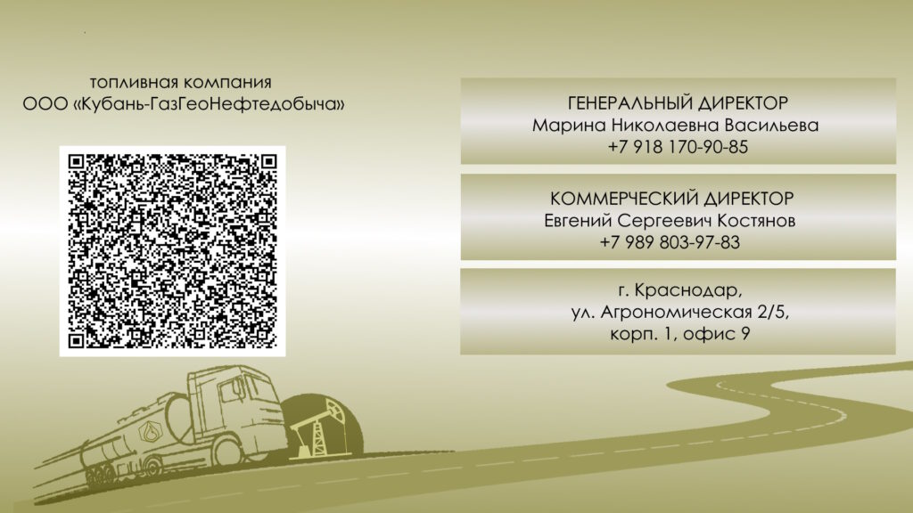 Доставка дизельного топлива оптом, бензина